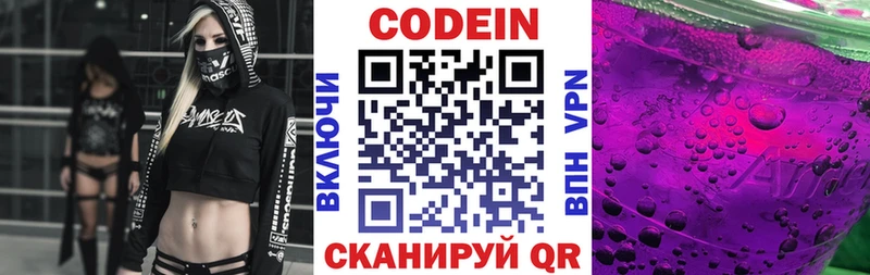 купить закладку  Среднеуральск  Codein Purple Drank 