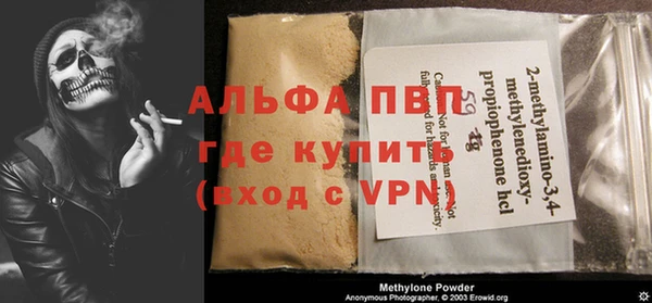 ALPHA-PVP Богородицк