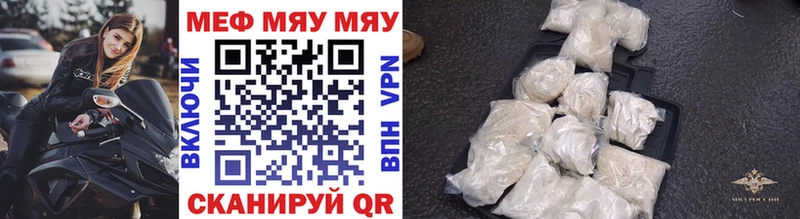 купить цена Среднеуральск Мефедрон mephedrone